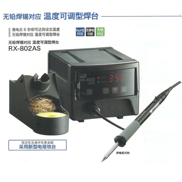 RX-802ASoUo늺_(ti)